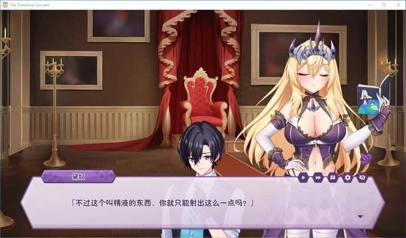 傲慢的怪兽公主与名侦探使魔 剧情互动 资料图 8