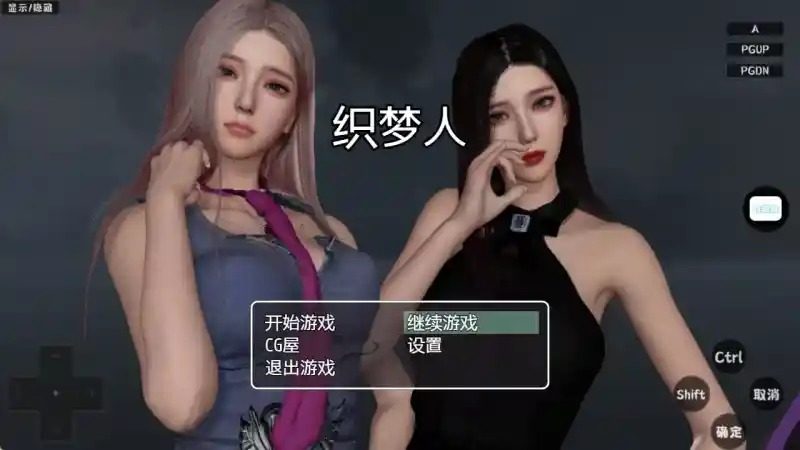 织梦人破解完结版 织梦人破解完结版中文版下载入口及PC版运行方法互动养成篇 封面图